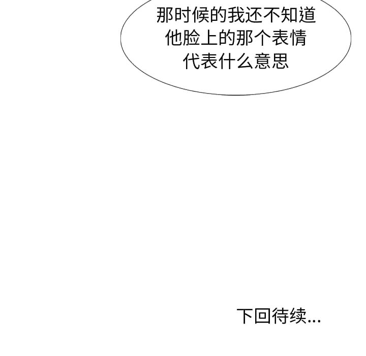 《不单纯友情》漫画最新章节不单纯友情-第19章免费下拉式在线观看章节第【155】张图片