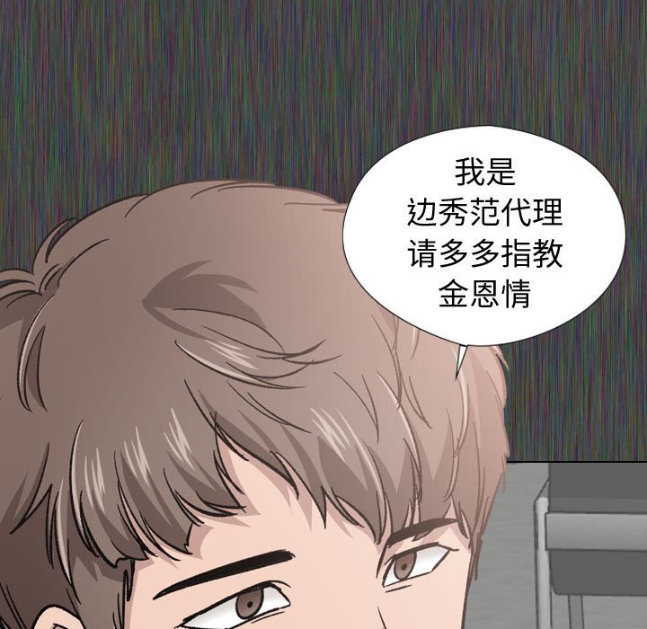 《不单纯友情》漫画最新章节不单纯友情-第19章免费下拉式在线观看章节第【62】张图片