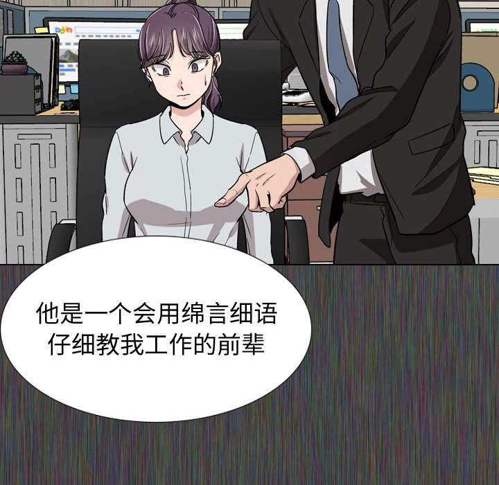 《不单纯友情》漫画最新章节不单纯友情-第19章免费下拉式在线观看章节第【65】张图片