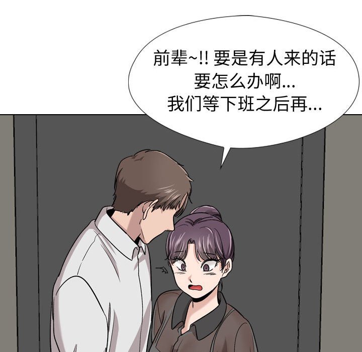 《不单纯友情》漫画最新章节不单纯友情-第19章免费下拉式在线观看章节第【109】张图片