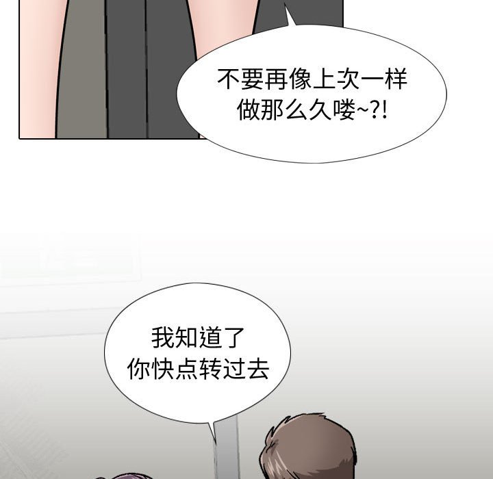 《不单纯友情》漫画最新章节不单纯友情-第19章免费下拉式在线观看章节第【121】张图片