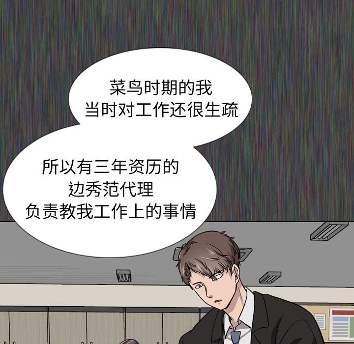 《不单纯友情》漫画最新章节不单纯友情-第19章免费下拉式在线观看章节第【64】张图片