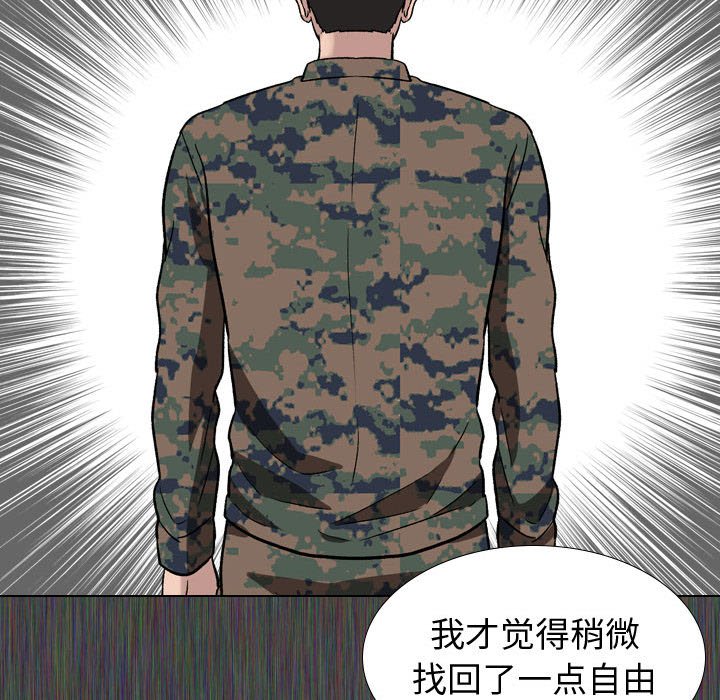 《不单纯友情》漫画最新章节不单纯友情-第19章免费下拉式在线观看章节第【56】张图片