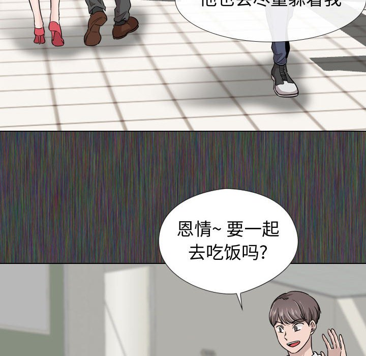 《不单纯友情》漫画最新章节不单纯友情-第19章免费下拉式在线观看章节第【49】张图片