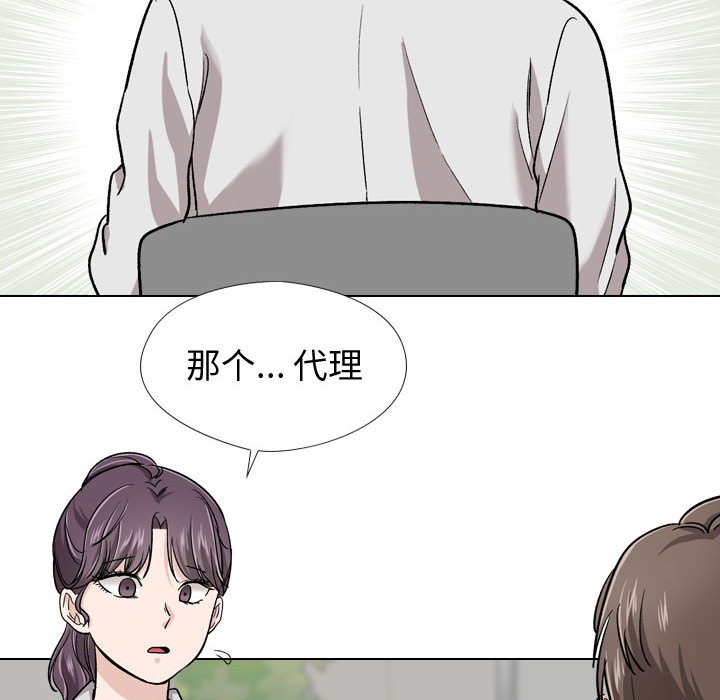 《不单纯友情》漫画最新章节不单纯友情-第19章免费下拉式在线观看章节第【71】张图片