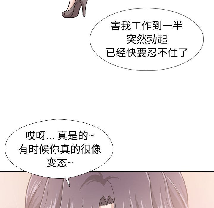 《不单纯友情》漫画最新章节不单纯友情-第19章免费下拉式在线观看章节第【117】张图片