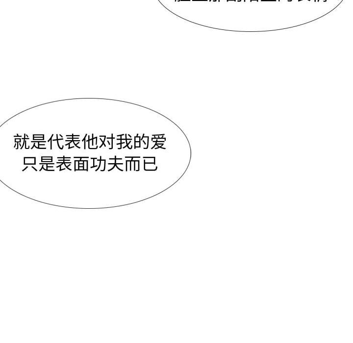 《不单纯友情》漫画最新章节不单纯友情-第19章免费下拉式在线观看章节第【149】张图片