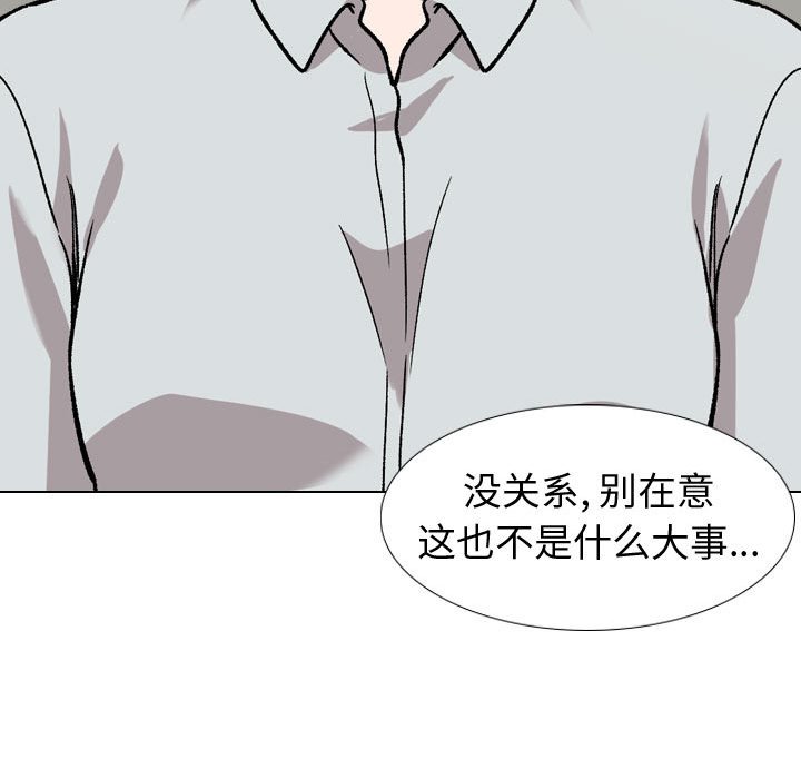 《不单纯友情》漫画最新章节不单纯友情-第19章免费下拉式在线观看章节第【76】张图片