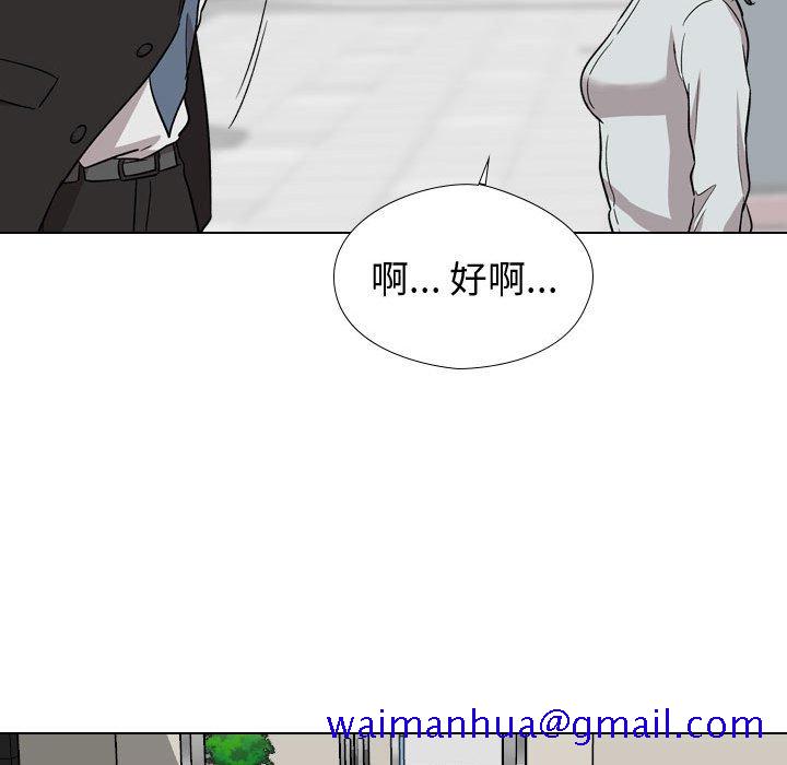 《不单纯友情》漫画最新章节不单纯友情-第19章免费下拉式在线观看章节第【78】张图片