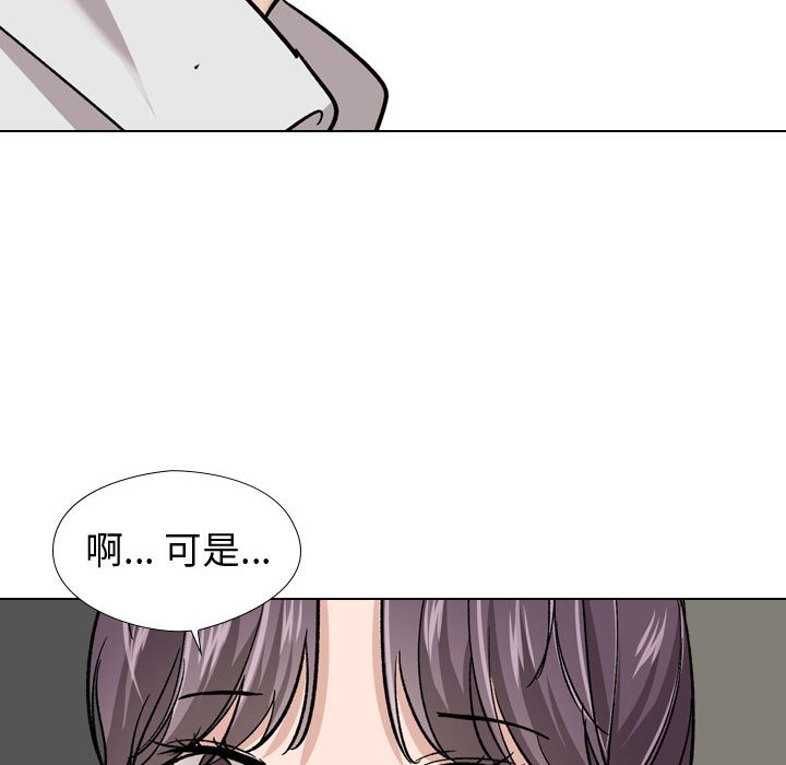 《不单纯友情》漫画最新章节不单纯友情-第19章免费下拉式在线观看章节第【112】张图片