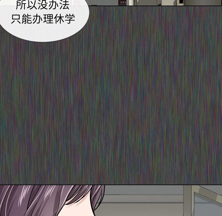 《不单纯友情》漫画最新章节不单纯友情-第19章免费下拉式在线观看章节第【44】张图片