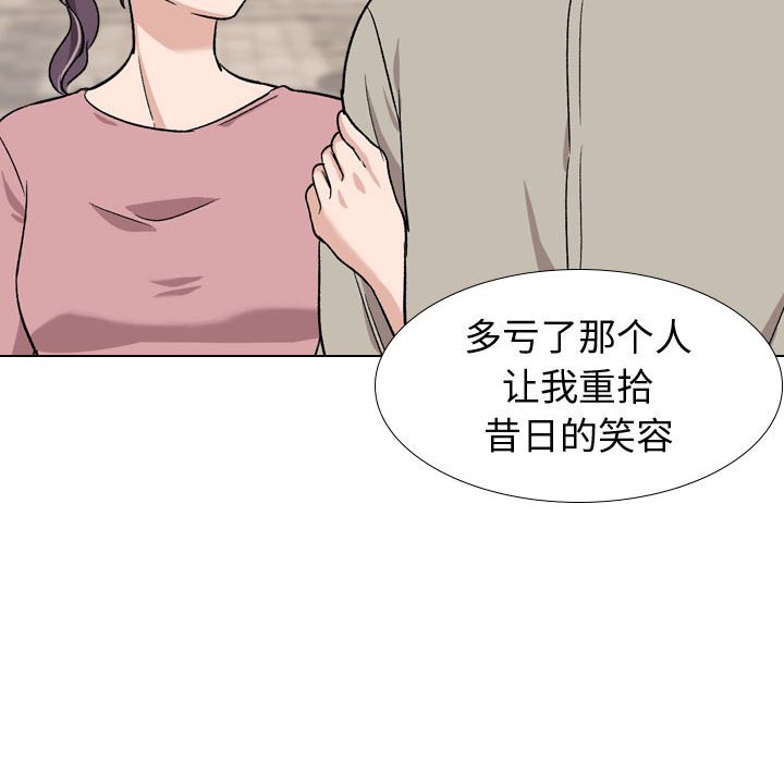 《不单纯友情》漫画最新章节不单纯友情-第19章免费下拉式在线观看章节第【85】张图片