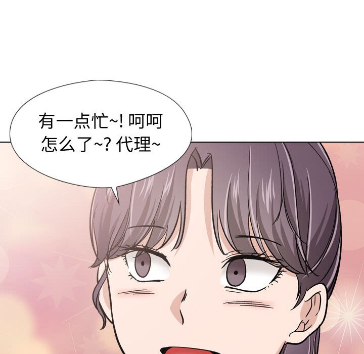 《不单纯友情》漫画最新章节不单纯友情-第19章免费下拉式在线观看章节第【91】张图片