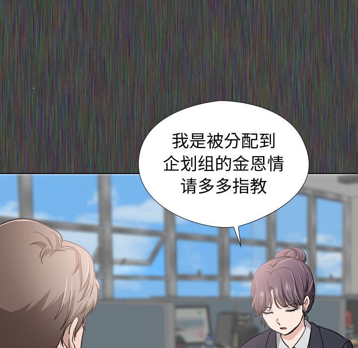 《不单纯友情》漫画最新章节不单纯友情-第19章免费下拉式在线观看章节第【60】张图片