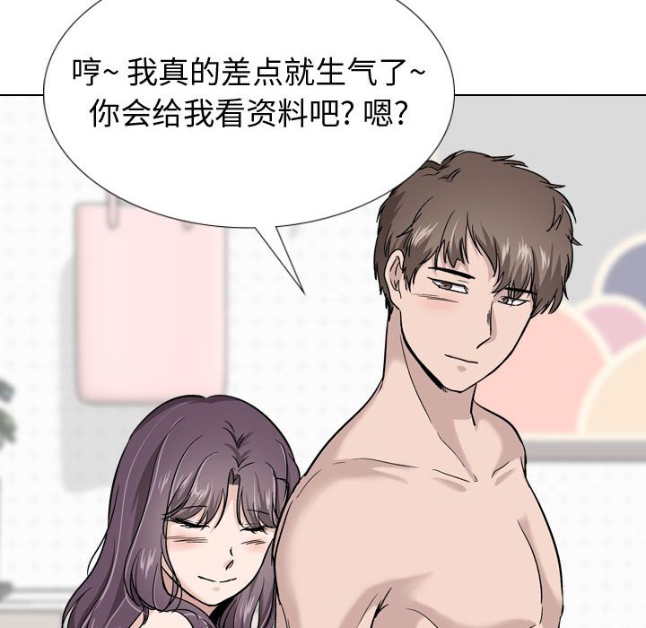 《不单纯友情》漫画最新章节不单纯友情-第20章免费下拉式在线观看章节第【36】张图片