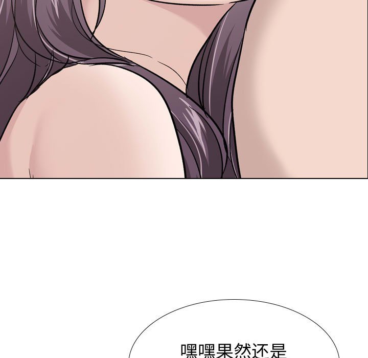 《不单纯友情》漫画最新章节不单纯友情-第20章免费下拉式在线观看章节第【39】张图片