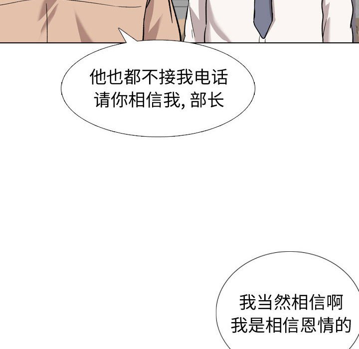 《不单纯友情》漫画最新章节不单纯友情-第20章免费下拉式在线观看章节第【112】张图片