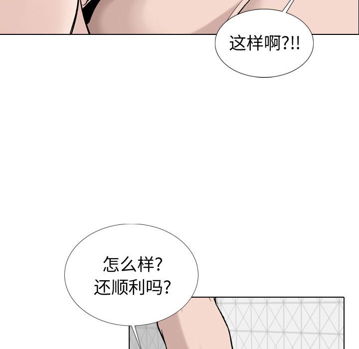 《不单纯友情》漫画最新章节不单纯友情-第20章免费下拉式在线观看章节第【17】张图片