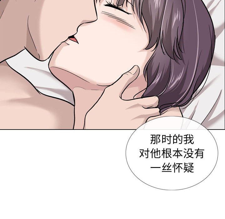 《不单纯友情》漫画最新章节不单纯友情-第20章免费下拉式在线观看章节第【52】张图片