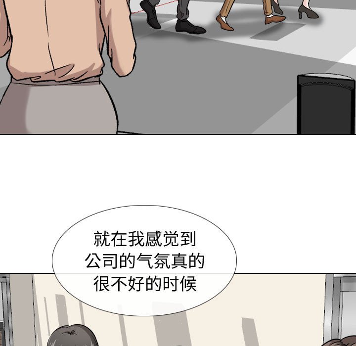 《不单纯友情》漫画最新章节不单纯友情-第20章免费下拉式在线观看章节第【67】张图片