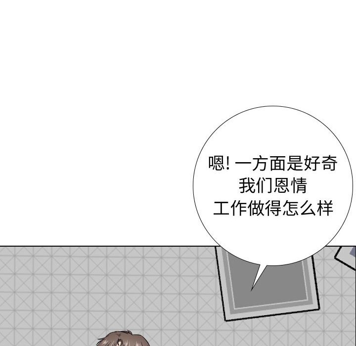 《不单纯友情》漫画最新章节不单纯友情-第20章免费下拉式在线观看章节第【25】张图片