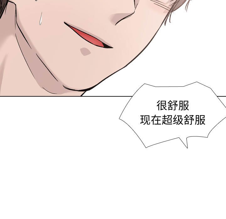 《不单纯友情》漫画最新章节不单纯友情-第20章免费下拉式在线观看章节第【6】张图片