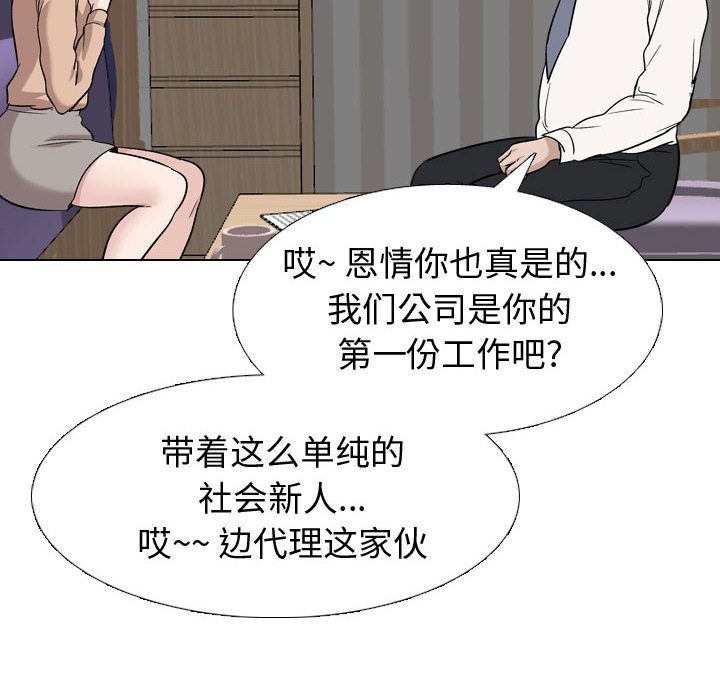 《不单纯友情》漫画最新章节不单纯友情-第20章免费下拉式在线观看章节第【110】张图片