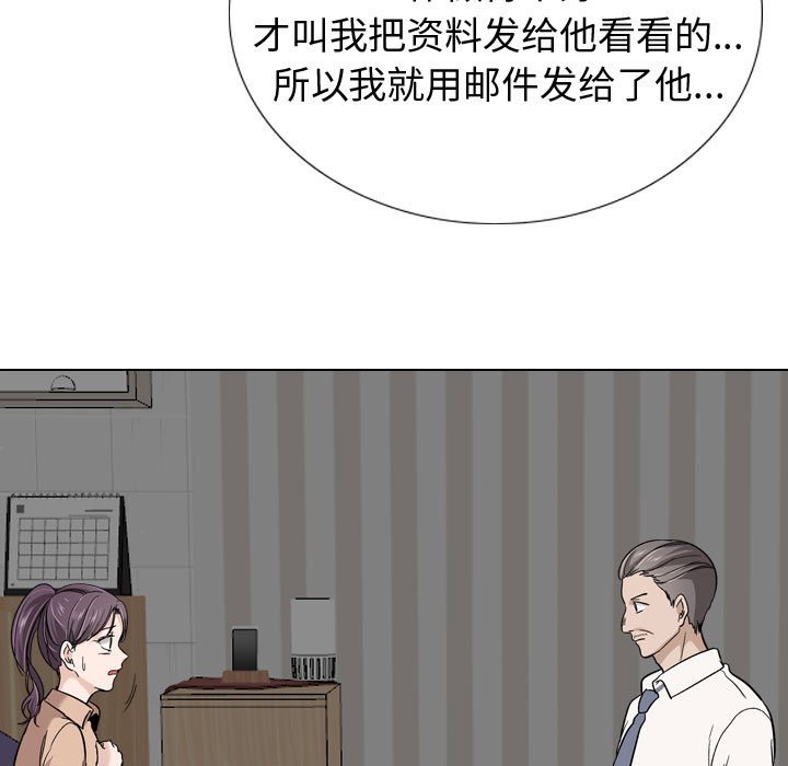 《不单纯友情》漫画最新章节不单纯友情-第20章免费下拉式在线观看章节第【109】张图片