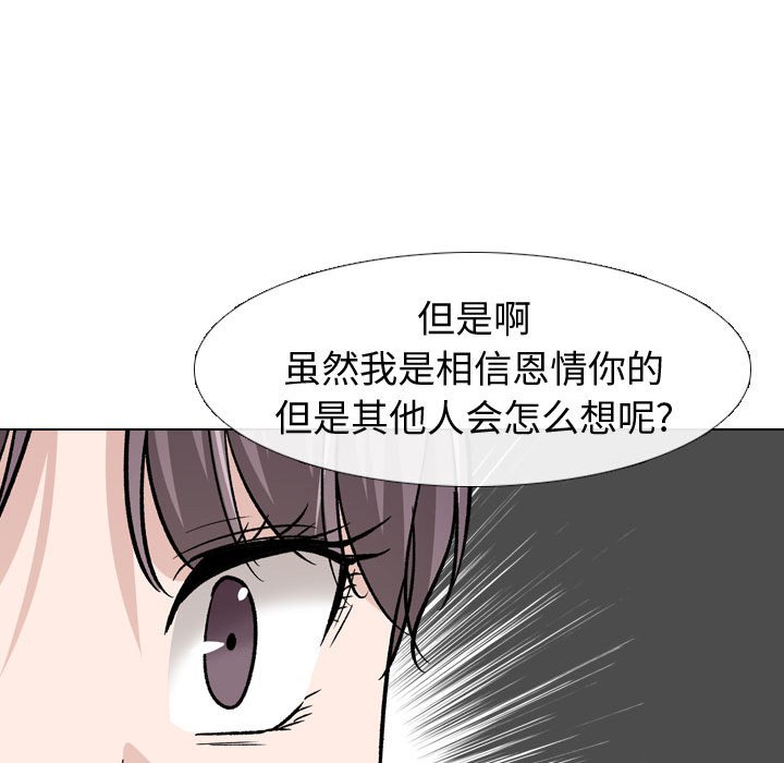 《不单纯友情》漫画最新章节不单纯友情-第20章免费下拉式在线观看章节第【117】张图片