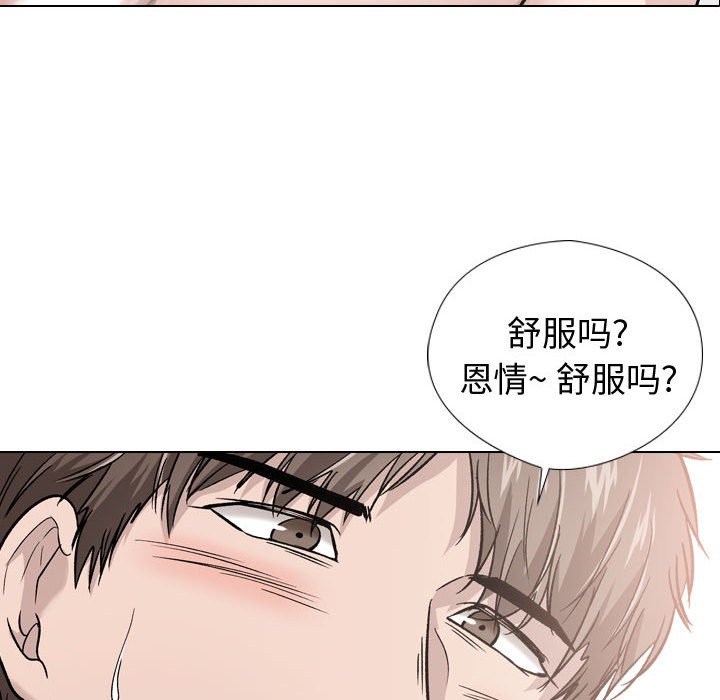 《不单纯友情》漫画最新章节不单纯友情-第20章免费下拉式在线观看章节第【5】张图片