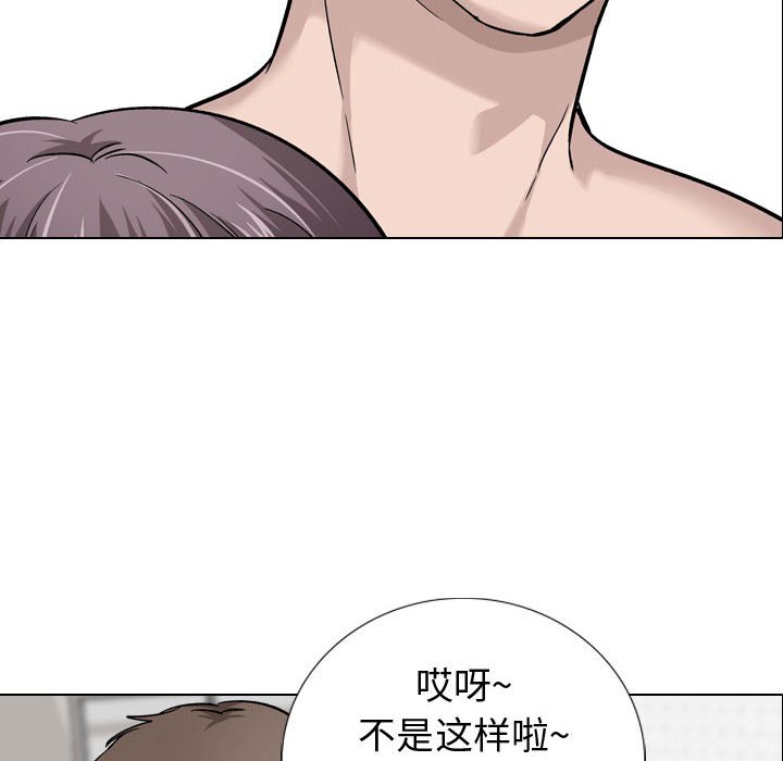 《不单纯友情》漫画最新章节不单纯友情-第20章免费下拉式在线观看章节第【46】张图片