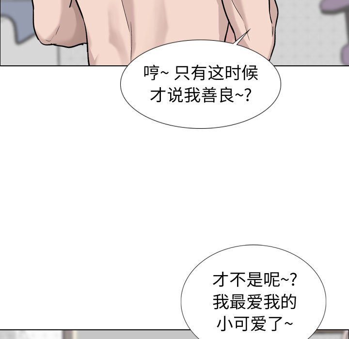 《不单纯友情》漫画最新章节不单纯友情-第20章免费下拉式在线观看章节第【41】张图片