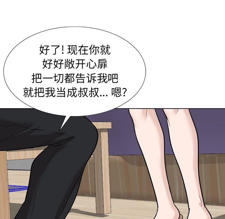 《不单纯友情》漫画最新章节不单纯友情-第20章免费下拉式在线观看章节第【105】张图片