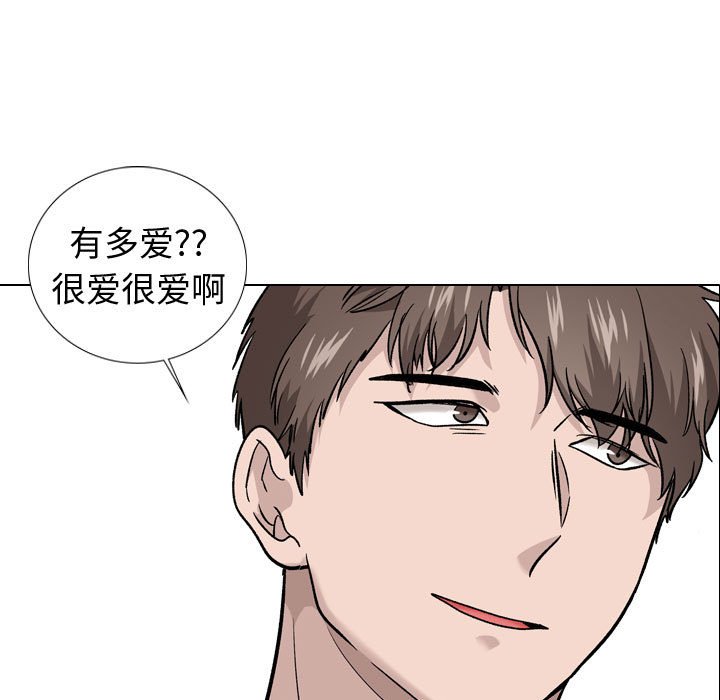 《不单纯友情》漫画最新章节不单纯友情-第20章免费下拉式在线观看章节第【45】张图片