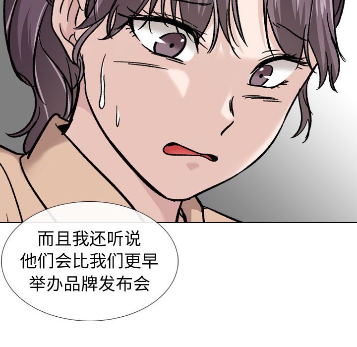 《不单纯友情》漫画最新章节不单纯友情-第20章免费下拉式在线观看章节第【94】张图片