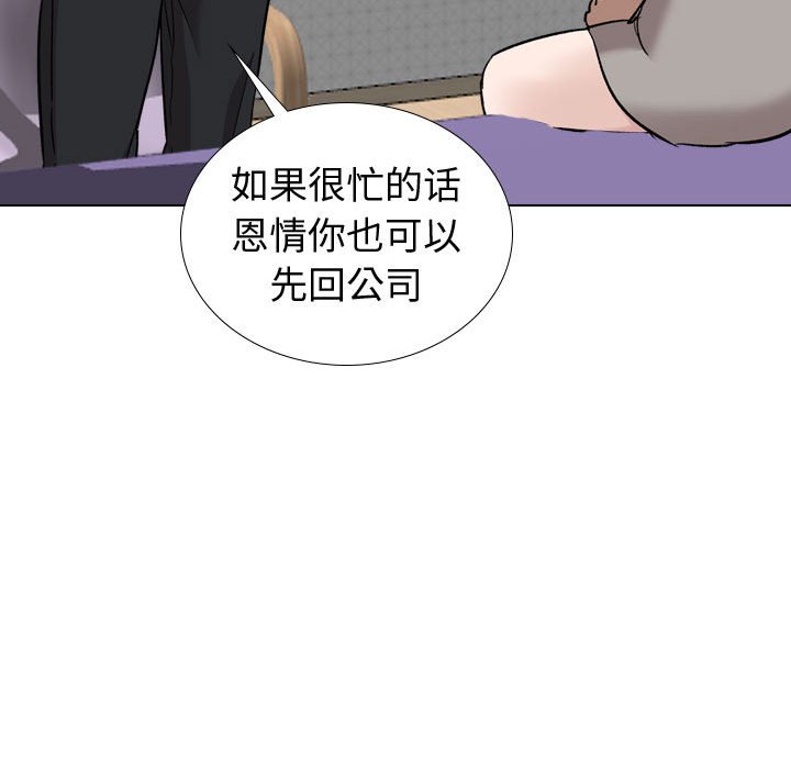 《不单纯友情》漫画最新章节不单纯友情-第20章免费下拉式在线观看章节第【139】张图片