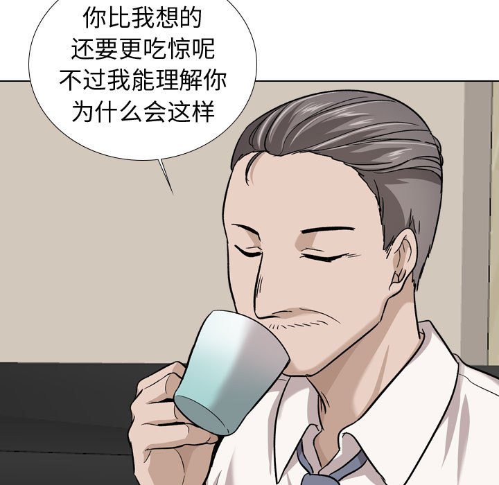 《不单纯友情》漫画最新章节不单纯友情-第20章免费下拉式在线观看章节第【77】张图片