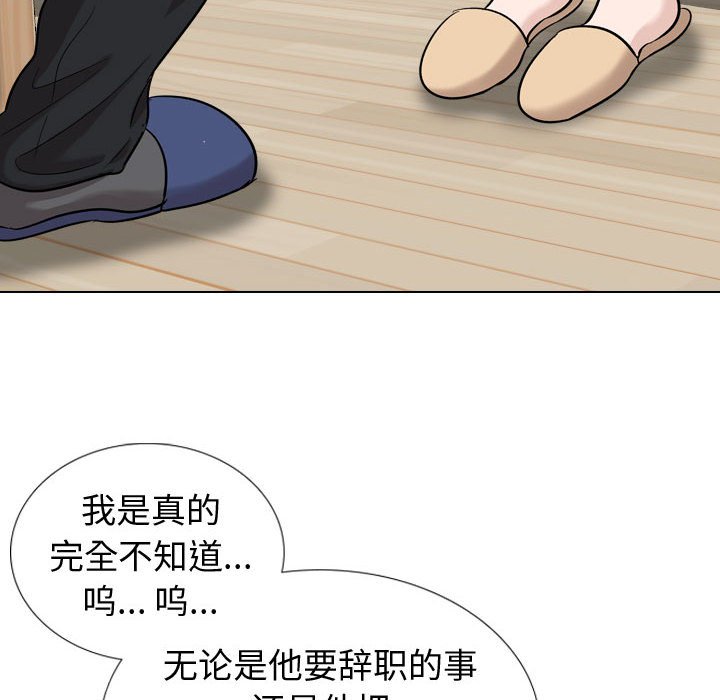 《不单纯友情》漫画最新章节不单纯友情-第20章免费下拉式在线观看章节第【106】张图片