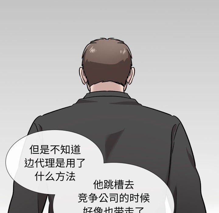 《不单纯友情》漫画最新章节不单纯友情-第20章免费下拉式在线观看章节第【92】张图片