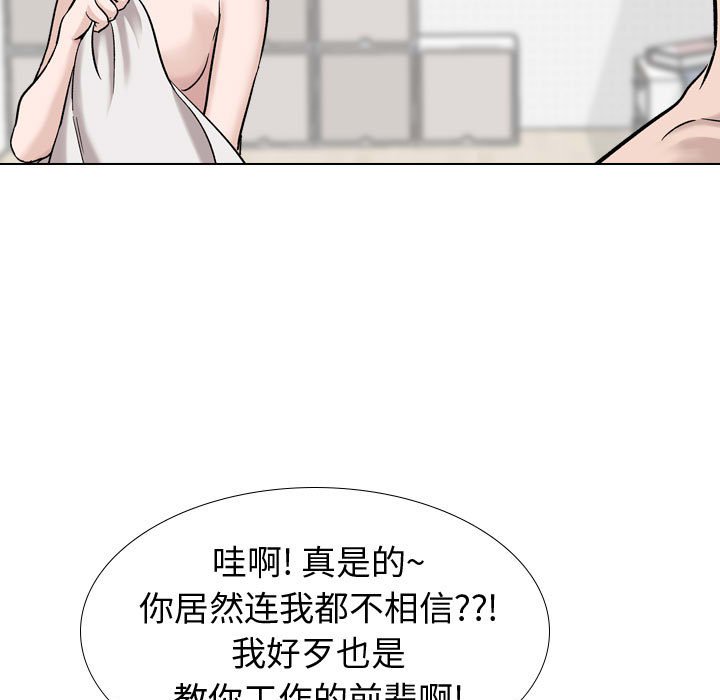 《不单纯友情》漫画最新章节不单纯友情-第20章免费下拉式在线观看章节第【31】张图片