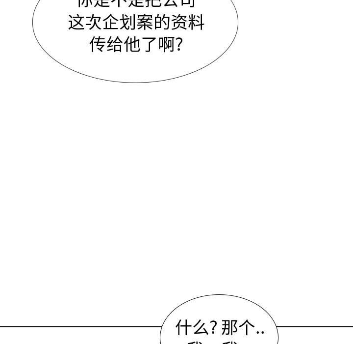 《不单纯友情》漫画最新章节不单纯友情-第20章免费下拉式在线观看章节第【99】张图片