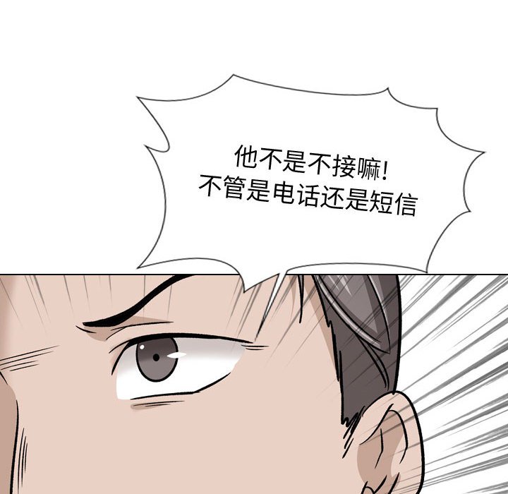 《不单纯友情》漫画最新章节不单纯友情-第20章免费下拉式在线观看章节第【82】张图片