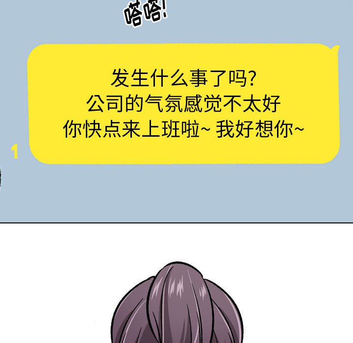 《不单纯友情》漫画最新章节不单纯友情-第20章免费下拉式在线观看章节第【61】张图片