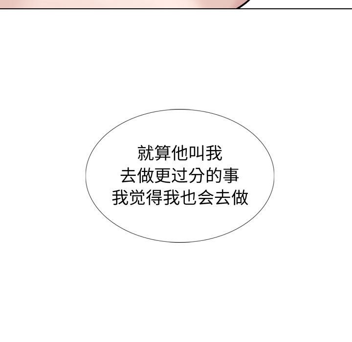 《不单纯友情》漫画最新章节不单纯友情-第20章免费下拉式在线观看章节第【55】张图片