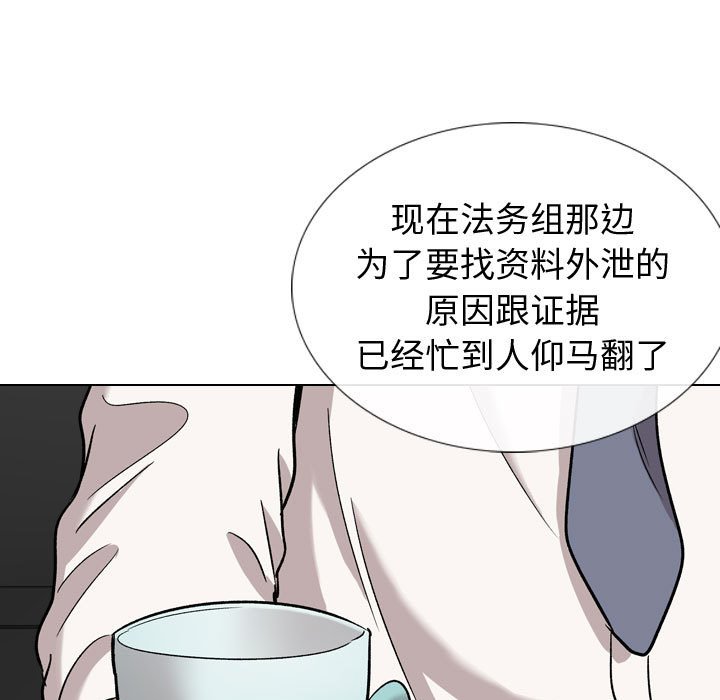 《不单纯友情》漫画最新章节不单纯友情-第20章免费下拉式在线观看章节第【95】张图片