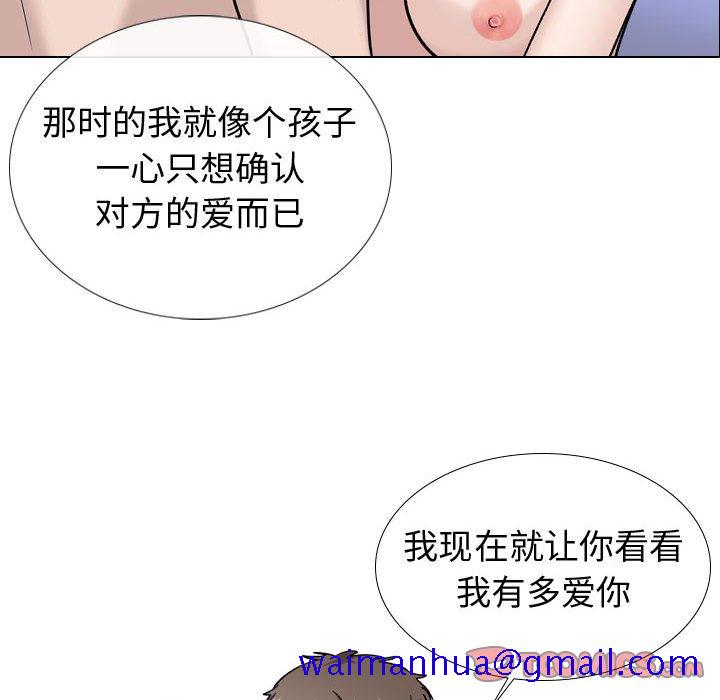 《不单纯友情》漫画最新章节不单纯友情-第20章免费下拉式在线观看章节第【48】张图片