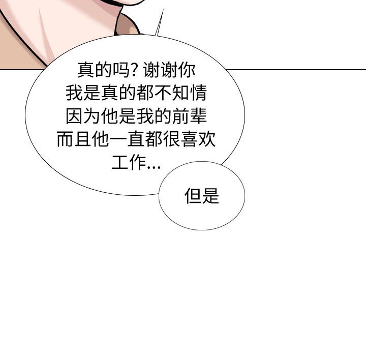 《不单纯友情》漫画最新章节不单纯友情-第20章免费下拉式在线观看章节第【116】张图片