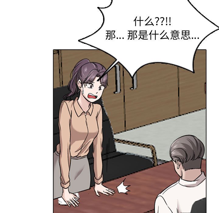 《不单纯友情》漫画最新章节不单纯友情-第20章免费下拉式在线观看章节第【75】张图片