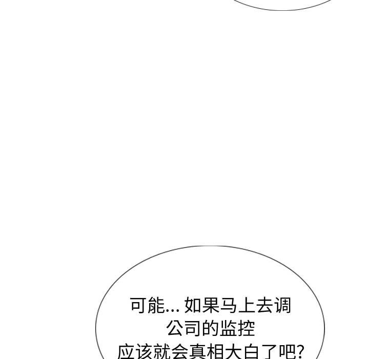 《不单纯友情》漫画最新章节不单纯友情-第20章免费下拉式在线观看章节第【119】张图片