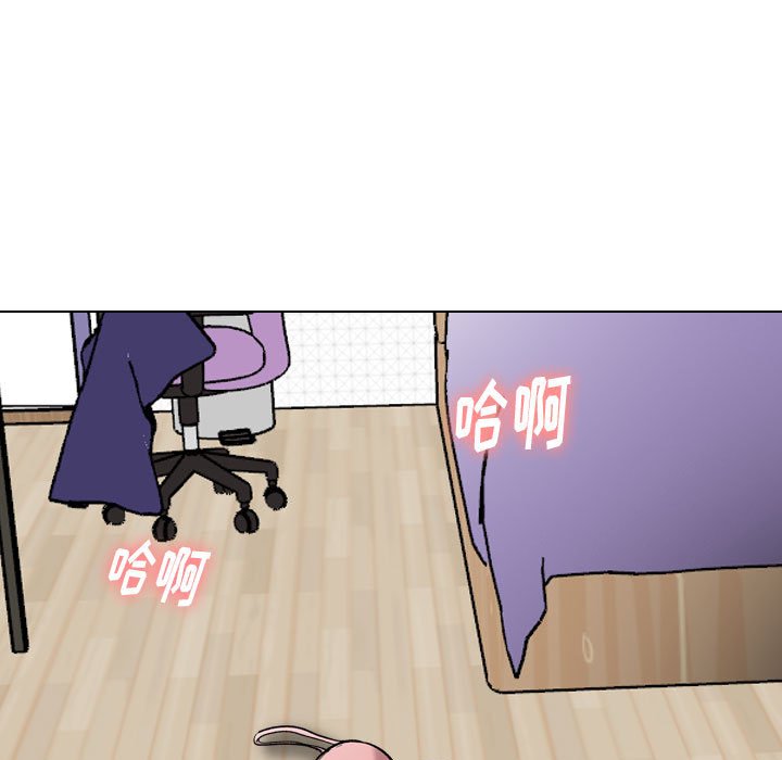 《不单纯友情》漫画最新章节不单纯友情-第20章免费下拉式在线观看章节第【2】张图片